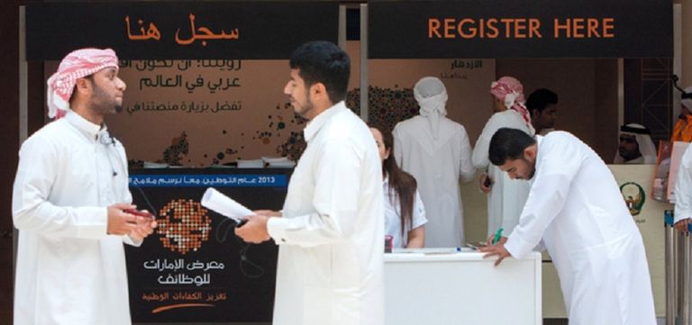 منصة حكومة دبي الموحدة للتوظيف 2016