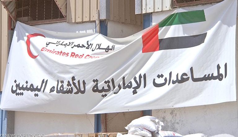 مساعدات الهلال الأحمرالاماراتي للاشقاء اليمنيين