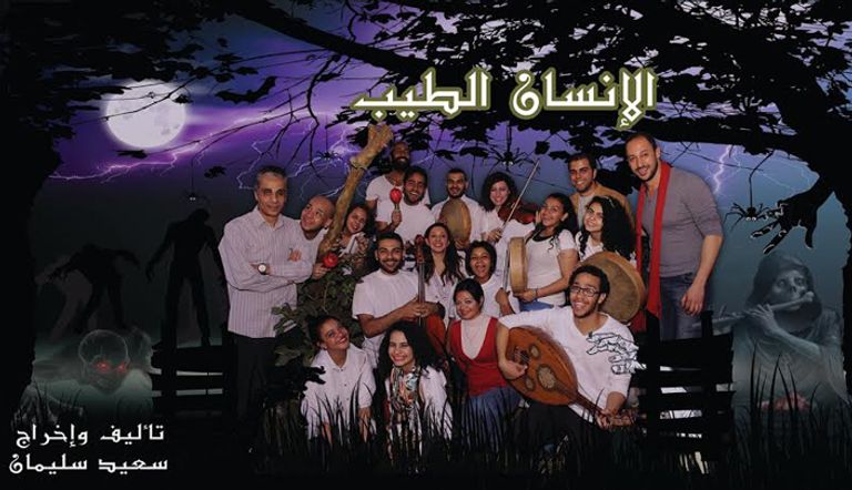 أفيش مسرحية 