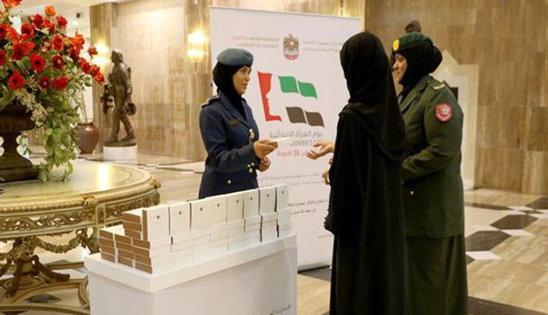 وزارة الدفاع الإماراتية ـ يوم المرأة الإماراتية