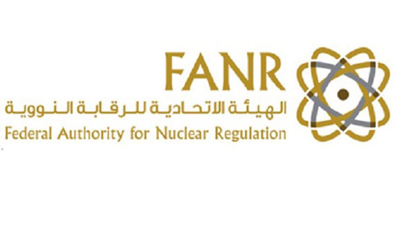 الهيئة الاتحادية للرقابة النووية الإماراتية