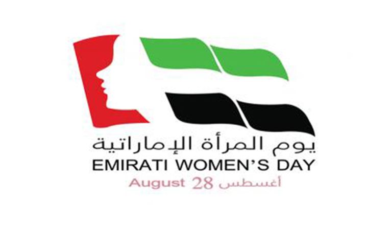 يوم المرأة الإماراتية 