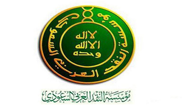 شعار مؤسسة النقد العربي السعودي  