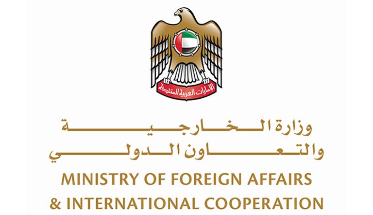 وزارة الخارجية والتعاون الدولي 