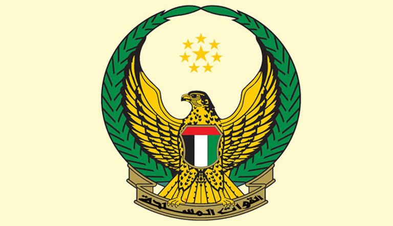 القيادة العامة للقوات المسلحة الإماراتية