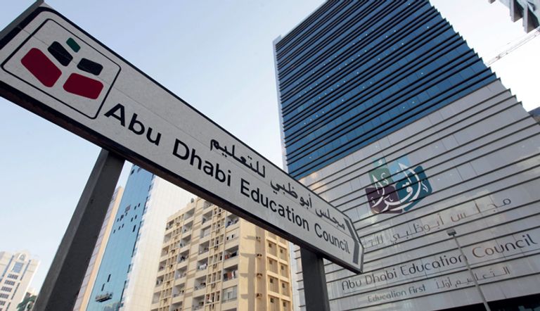 مجلس أبوظبي للتعليم