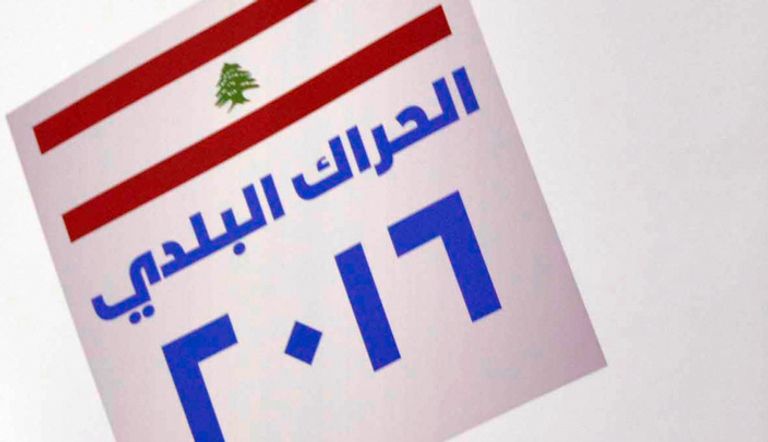 الانتخابات البلدية في لبنان