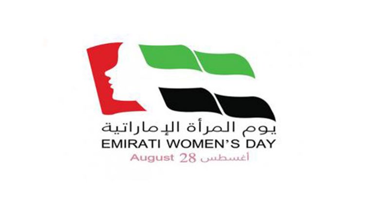 يوم المرأة الإماراتية