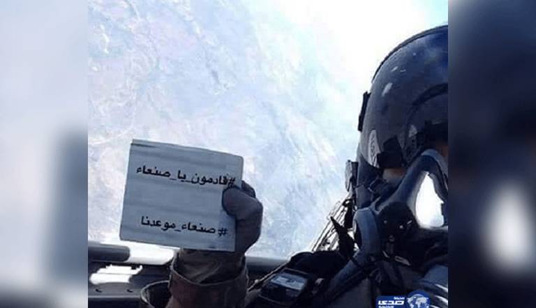 صورة الطيار السعودي