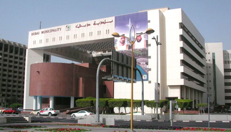 مبنى بلدية دبي