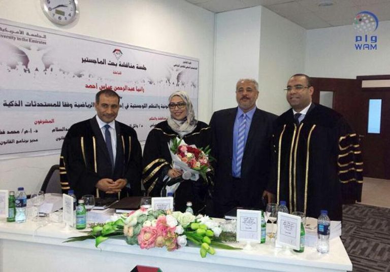 خلال تقديم الباحثة رانيا عبدالرحمن عباس لبحثها الرياضي الفريد من نوعه