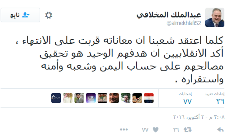 إسماعيل ولد الشيخ، المبعوث الأممي للأزمة اليمنية