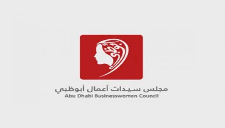 شعار  مجلس سيدات أعمال أبوظبي