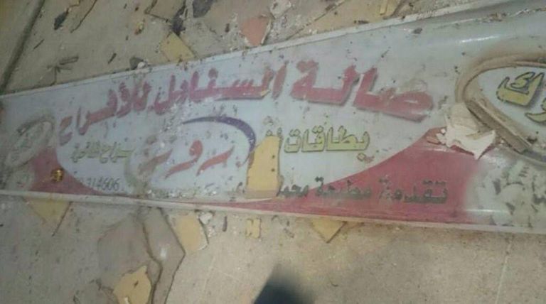 استهداف قاعة كردية للأفراح آثار الدماء على الأرض