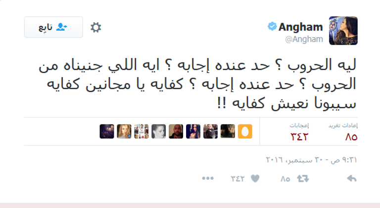 المطربة المصرية أنغام