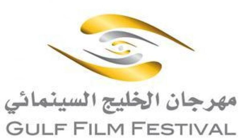 شعار  مهرجان الخليج السينمائي