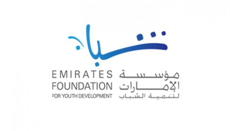 شعار مؤسسة الإمارات لتنمية الشباب