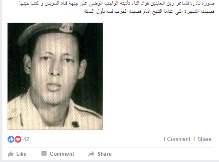 جنود مصر يرفعون علم بلادهم فوق سيناء في أكتوبر 1973