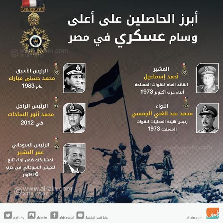 وسام نجمة سيناء