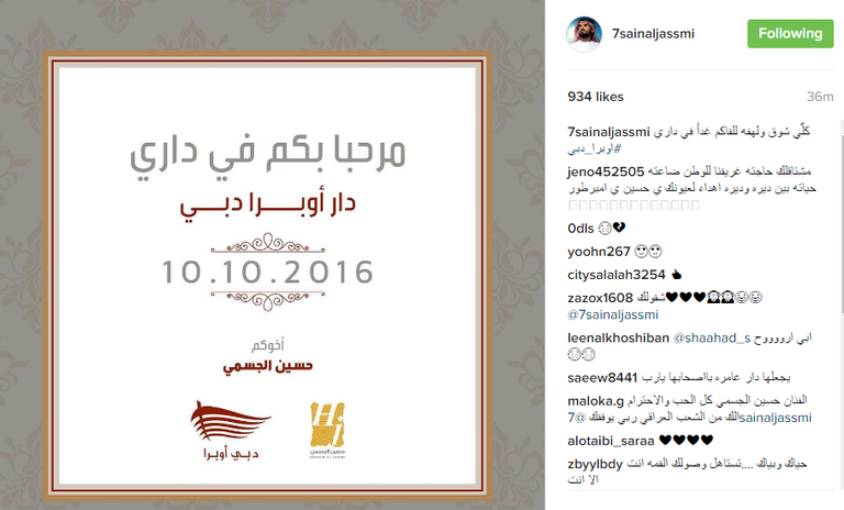 حسين الجسمي