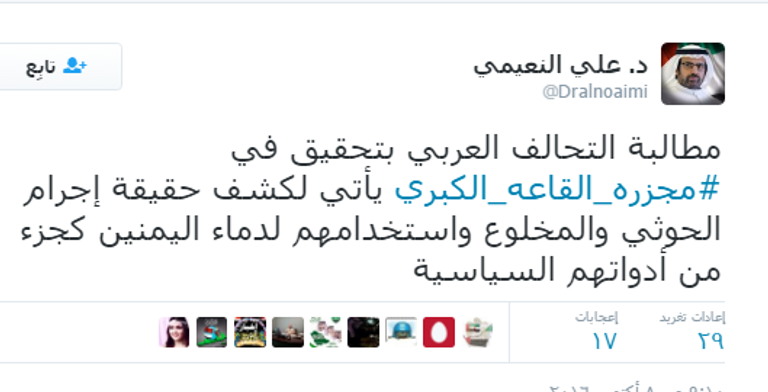 د. علي النعيمي، الأمين العام لمجلس حكماء المسلمين