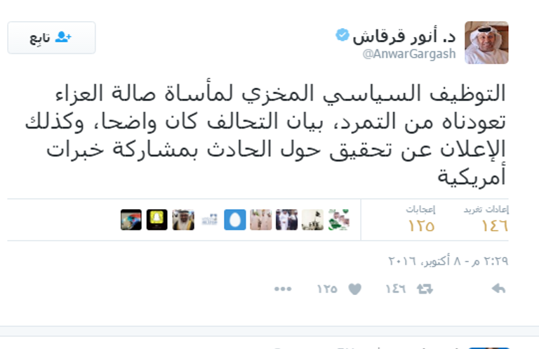 د. علي النعيمي، الأمين العام لمجلس حكماء المسلمين