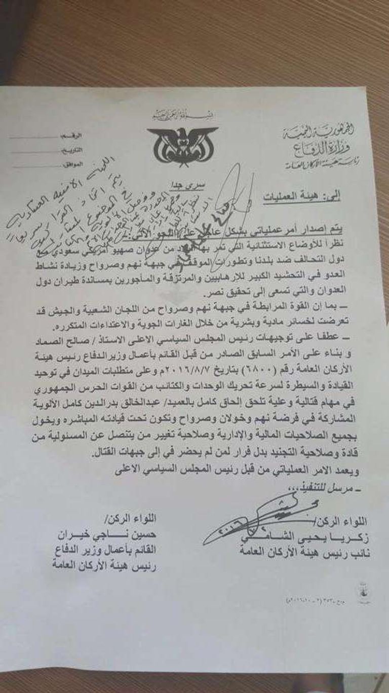 قوات الحرس الجمهوري اليمنية