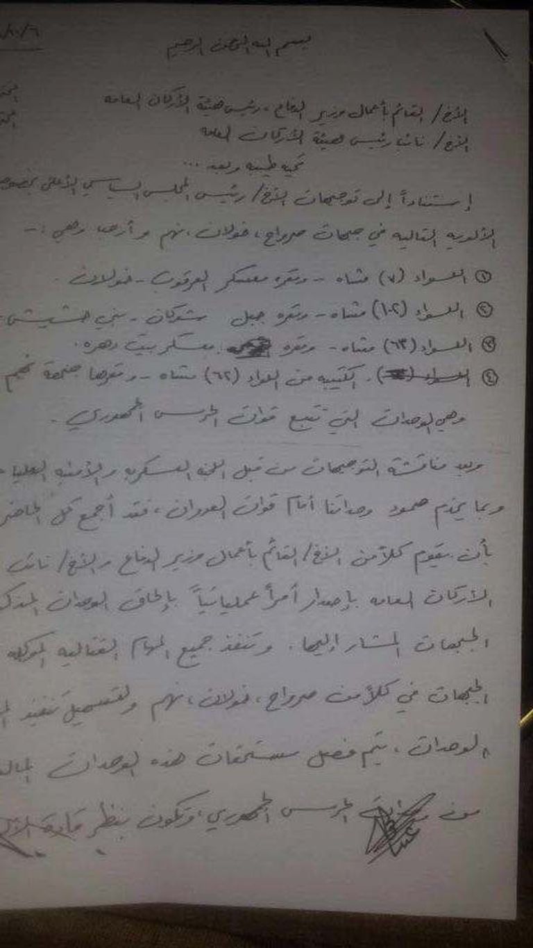 قوات الحرس الجمهوري اليمنية