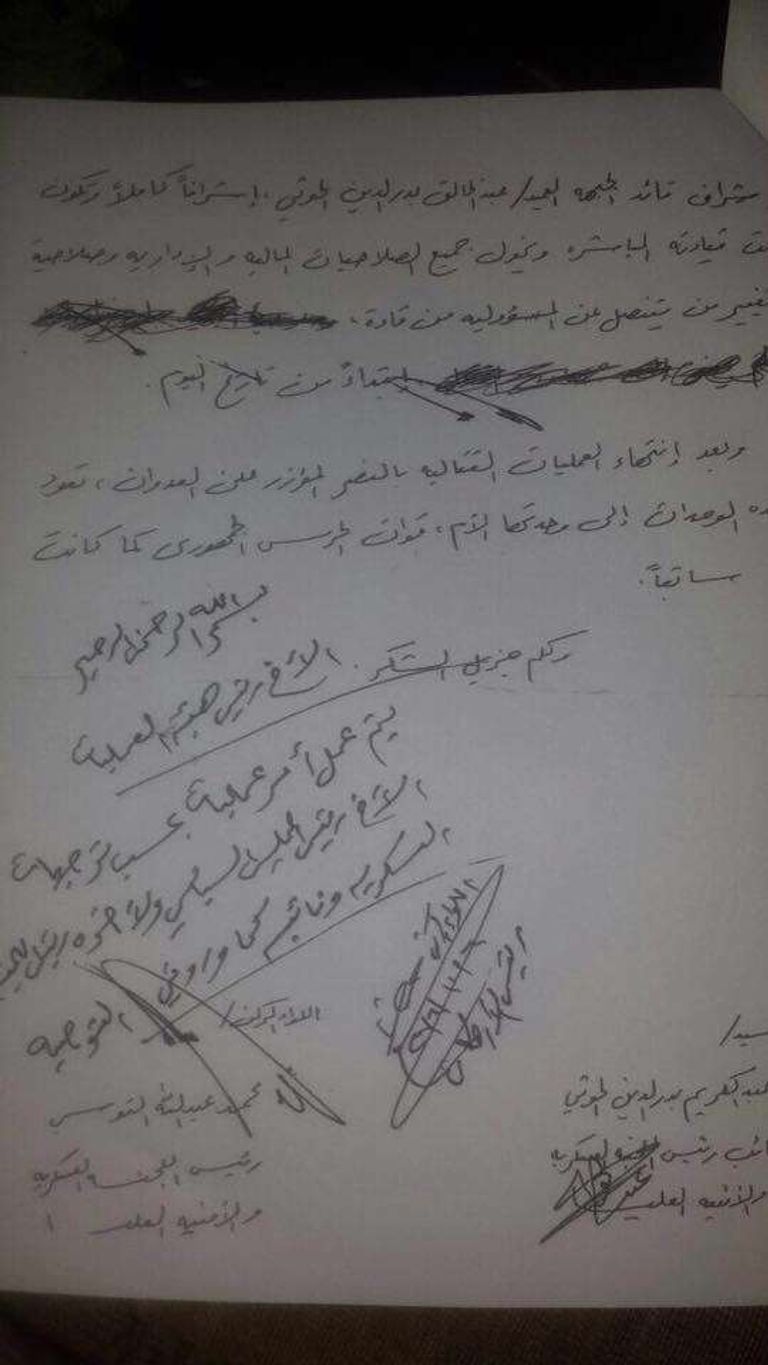 قوات الحرس الجمهوري اليمنية