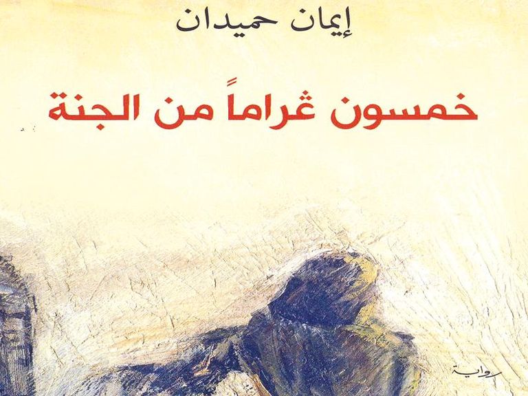 50 غراما والأزبكية وأولاد الغيتو