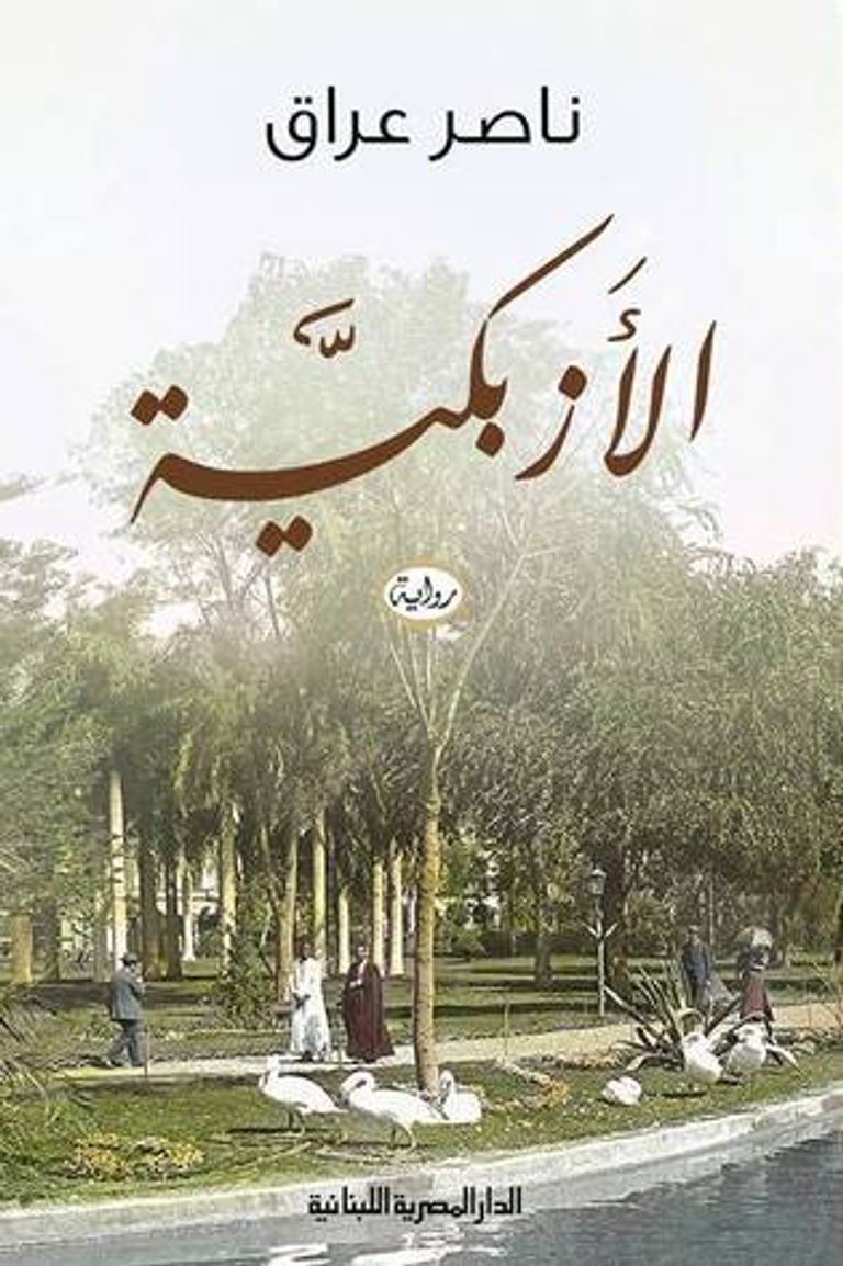 50 غراما والأزبكية وأولاد الغيتو