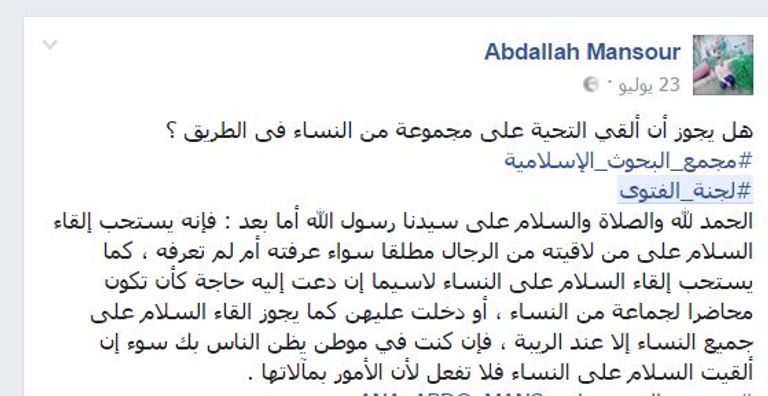 مجمع البحوث الإسلامية التابع للأزهر الشريف