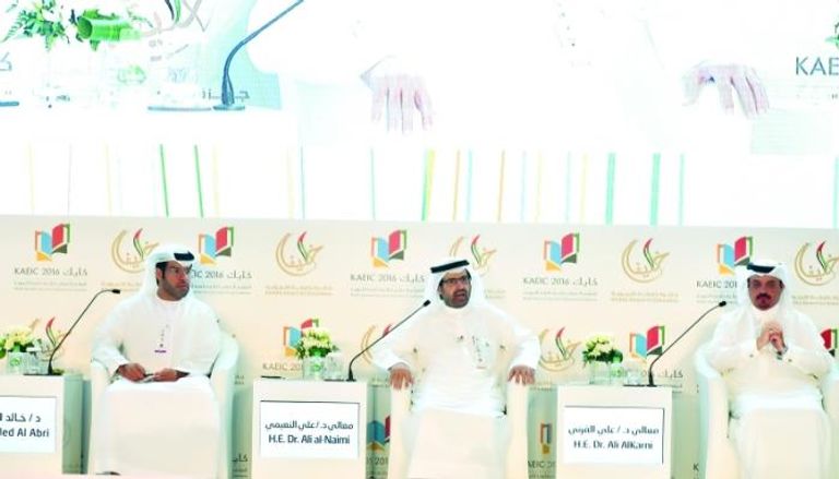 مؤتمر  استشراف مستقبل التعليم في الإمارات