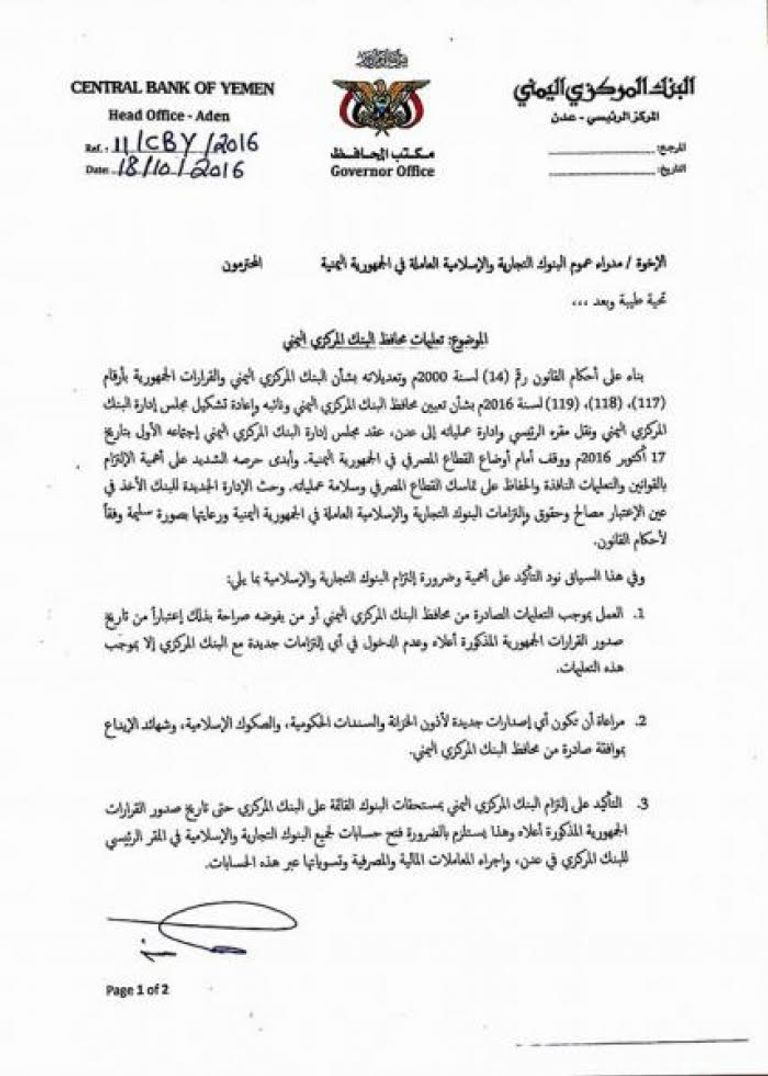 عناصر من جماعة الحوثي الانقلابية