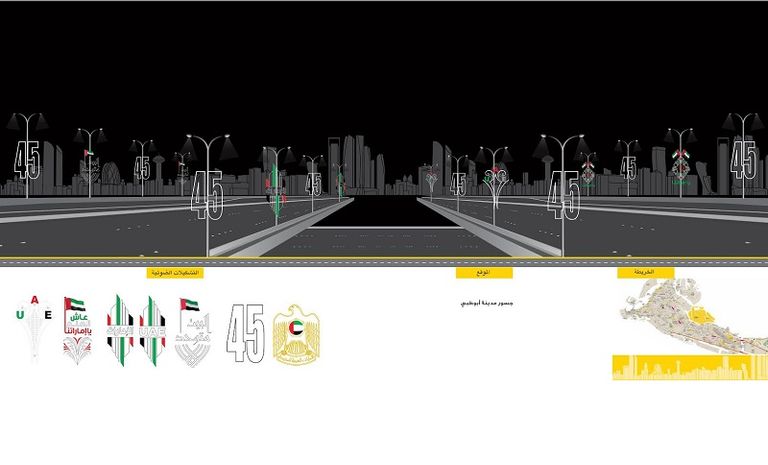 شعار روح الاتحاد الـ 45