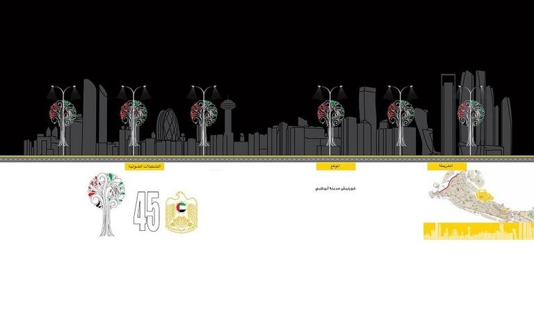 شعار روح الاتحاد الـ 45