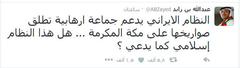 الشيخ عبد الله بن زايد آل نهيان