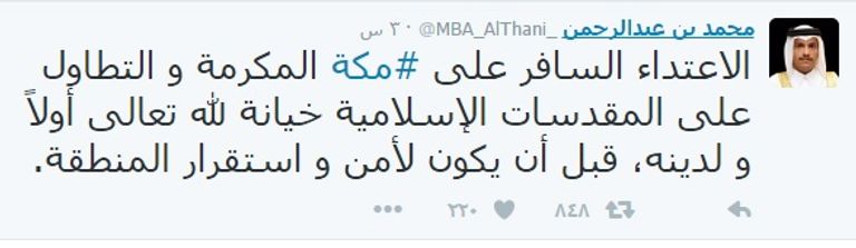 مكة المكرمة