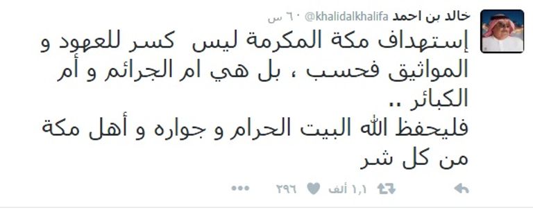 مكة المكرمة