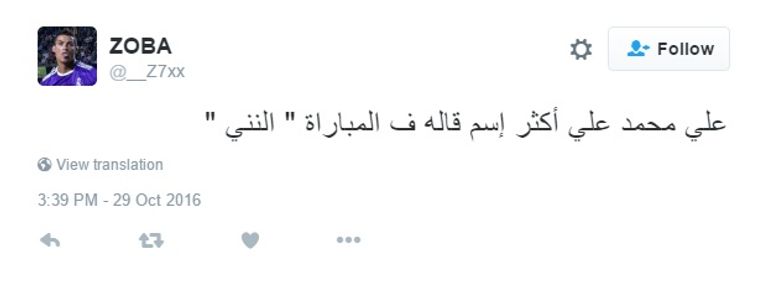 علي محمد علي