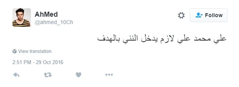 علي محمد علي