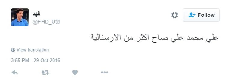 علي محمد علي