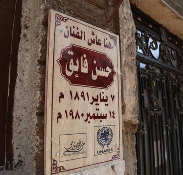 منزل الفنان محمود المليجي