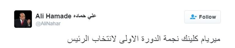 عارضة الأزياء اللبنانية ميريام كلينك