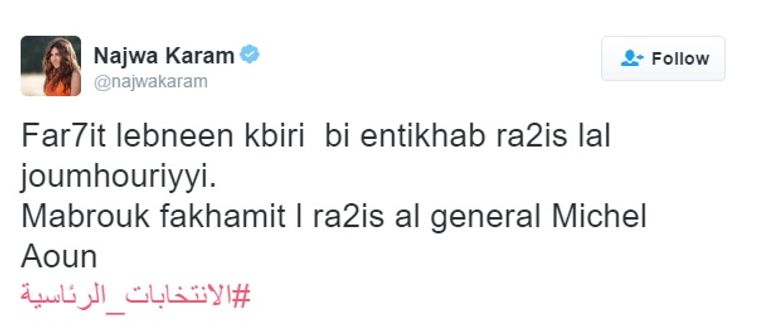 عارضة الأزياء اللبنانية ميريام كلينك