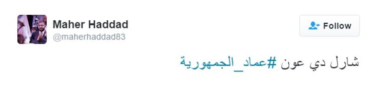 عارضة الأزياء اللبنانية ميريام كلينك