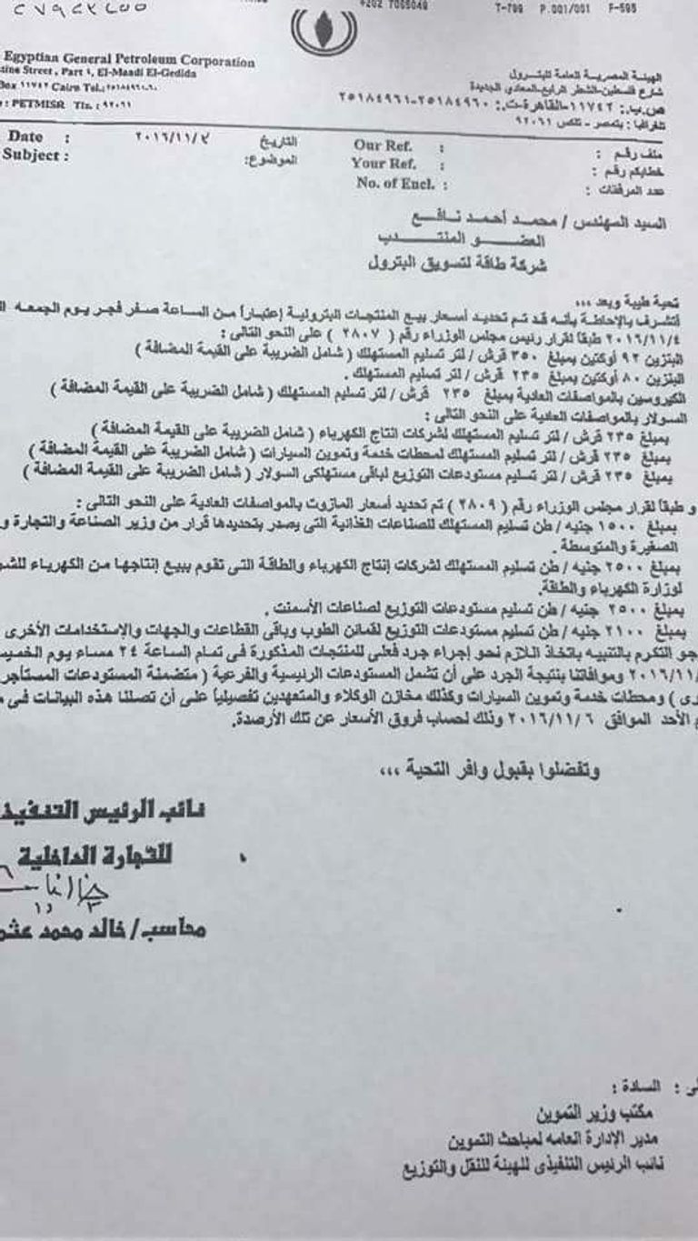 أحدى محطات الوقود في القاهرة بعد قرار رفع أسعار الوقود