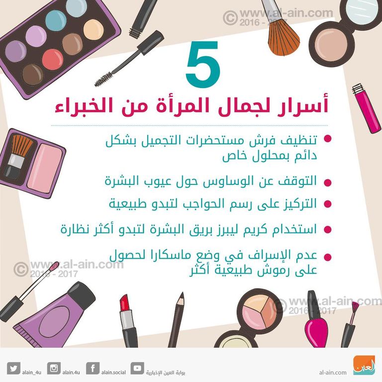 طرق سهلة للحصول على الجمال الطبيعي