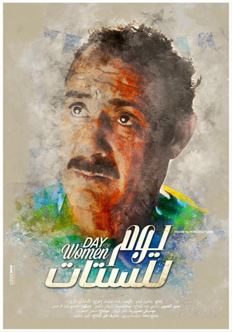 محمود حميدة بطل الفيلم