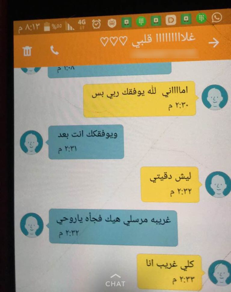 الشهيد ثامر العنزي